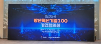 대한광통신, '방산혁신기업 100' 간담회 참석