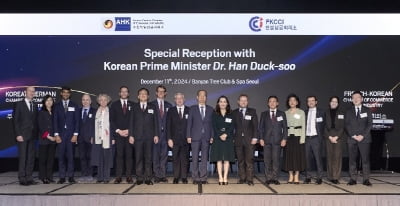주한독일상의·한불상공회의소 한덕수 국무총리와 특별 간담회 공동 개최