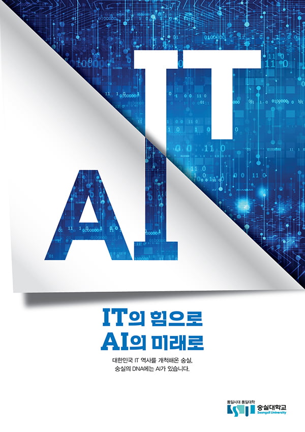 [2024 숭실대학교 캠퍼스타운 스타트업 CEO] 누구나 기쁜 날에 쉽게 이벤트를 준비할 수 있는 서비스 만드는 ‘커스텀모먼트’