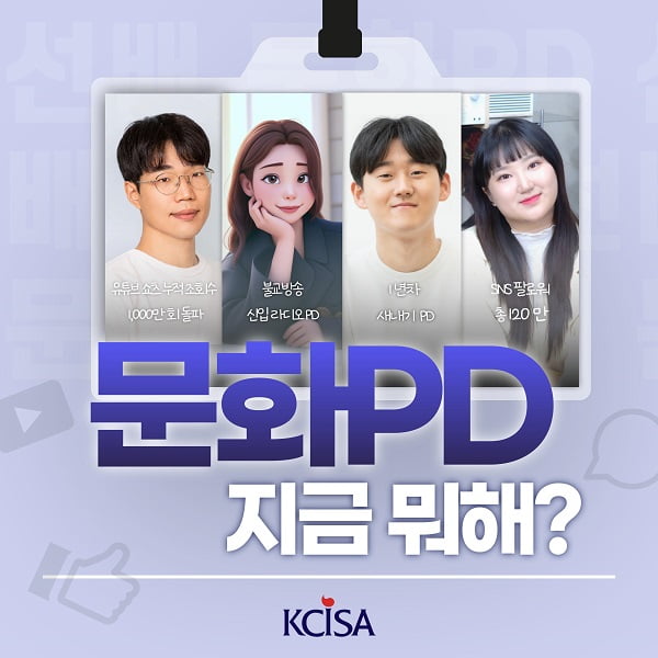 문화PD, 취·창업률 3년 연속 80% 돌파