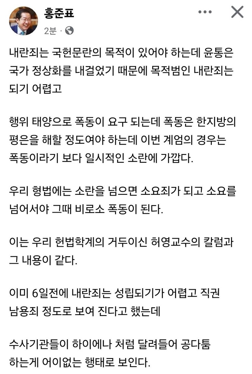 홍준표 대구시장 페이스북 갈무리