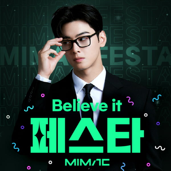 대성마이맥, 수험생 응원 프로모션 ‘Believe it 마이맥 페스타’ 진행