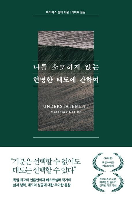 한강부터 필사책까지…2024년, 우리를 위로한 베스트셀러