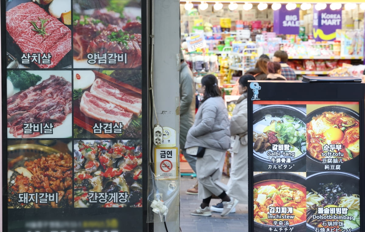 서울 중구 명동 거리에 음식점 메뉴판이 놓여져 있다./연합뉴스