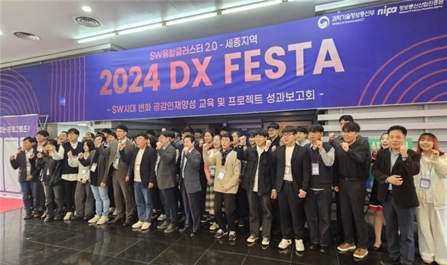 2024 DX FESTA 행사 현장 (제공: 홍익대학교 세종캠퍼스 산학협력단)