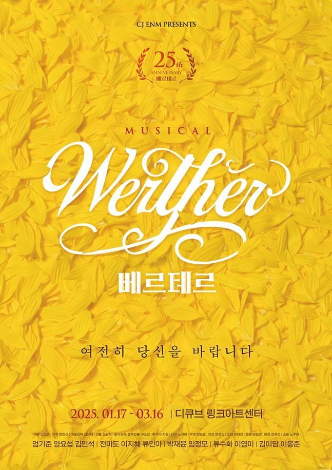 새해 포문을 여는 공연라인업