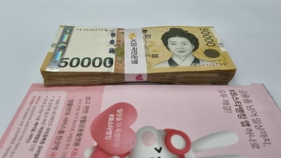 군포시 민원실에 500만원 두고 사라진 중년남성···"천사가 우리 곁에 있다"