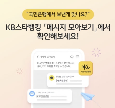 사진=KB국민은행