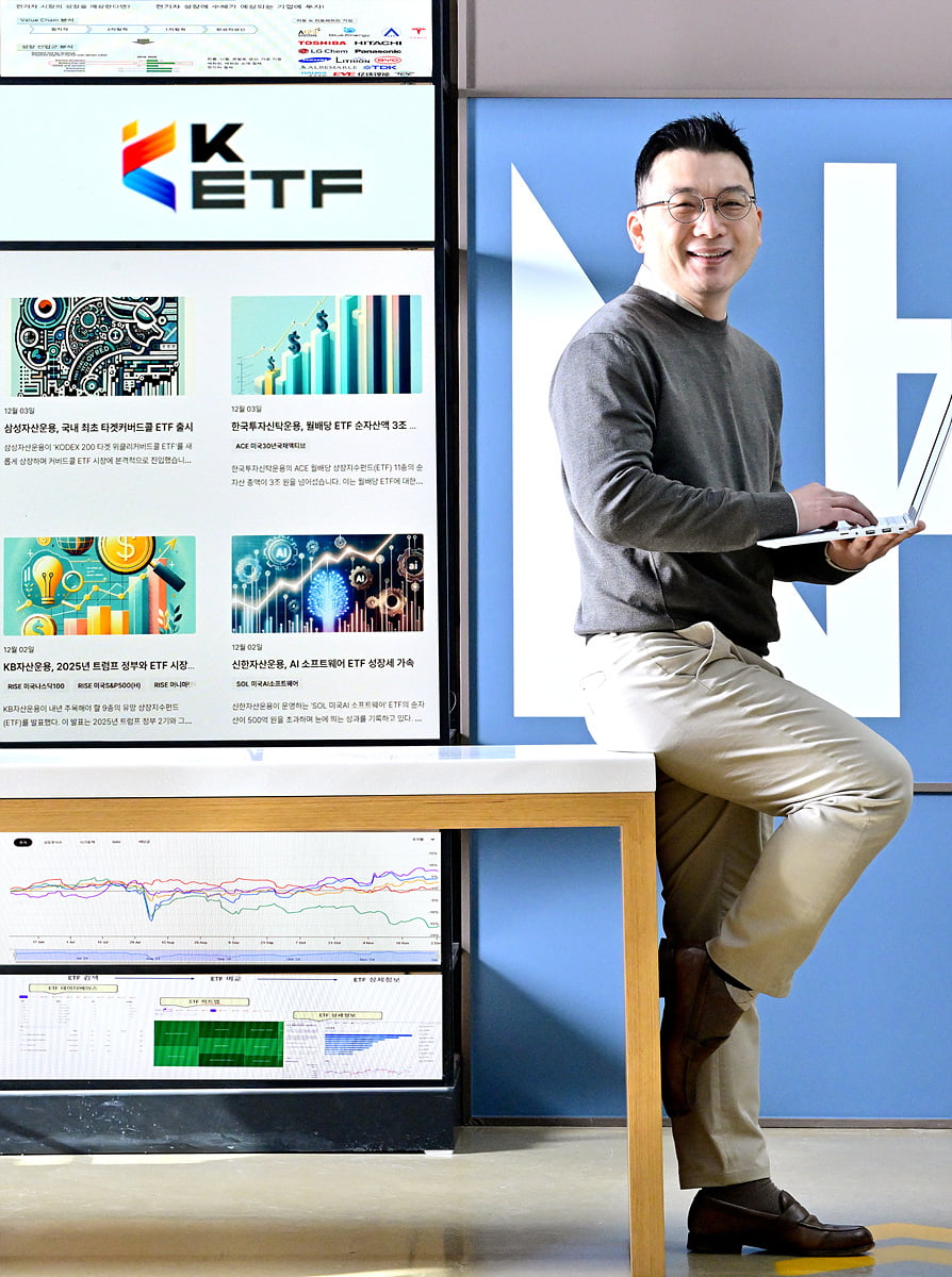 [서울과학기술대학교 2024년 예비창업패키지 선정기업] ETF 투자에 필요한 다양한 정보를 제공하는 스타트업 ‘이티에프랩’