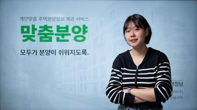 [2024 이화여자대학교 캠퍼스타운 스타트업 CEO] 개인맞춤 주택분양정보 제공 서비스 ‘맞춤분양’을 운영하는 ‘한국분양정보’