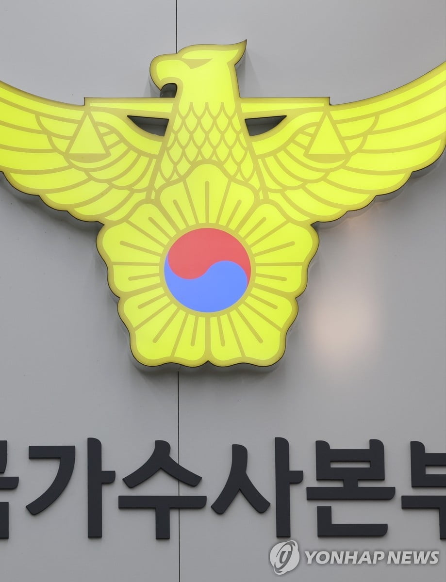 경찰 "비상계엄에 군인 1천500여명 동원"