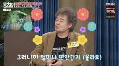 [종합] '장나라 부친' 주호성, 아내와 별거 고백…"얼마나 편안한지" ('동치미')