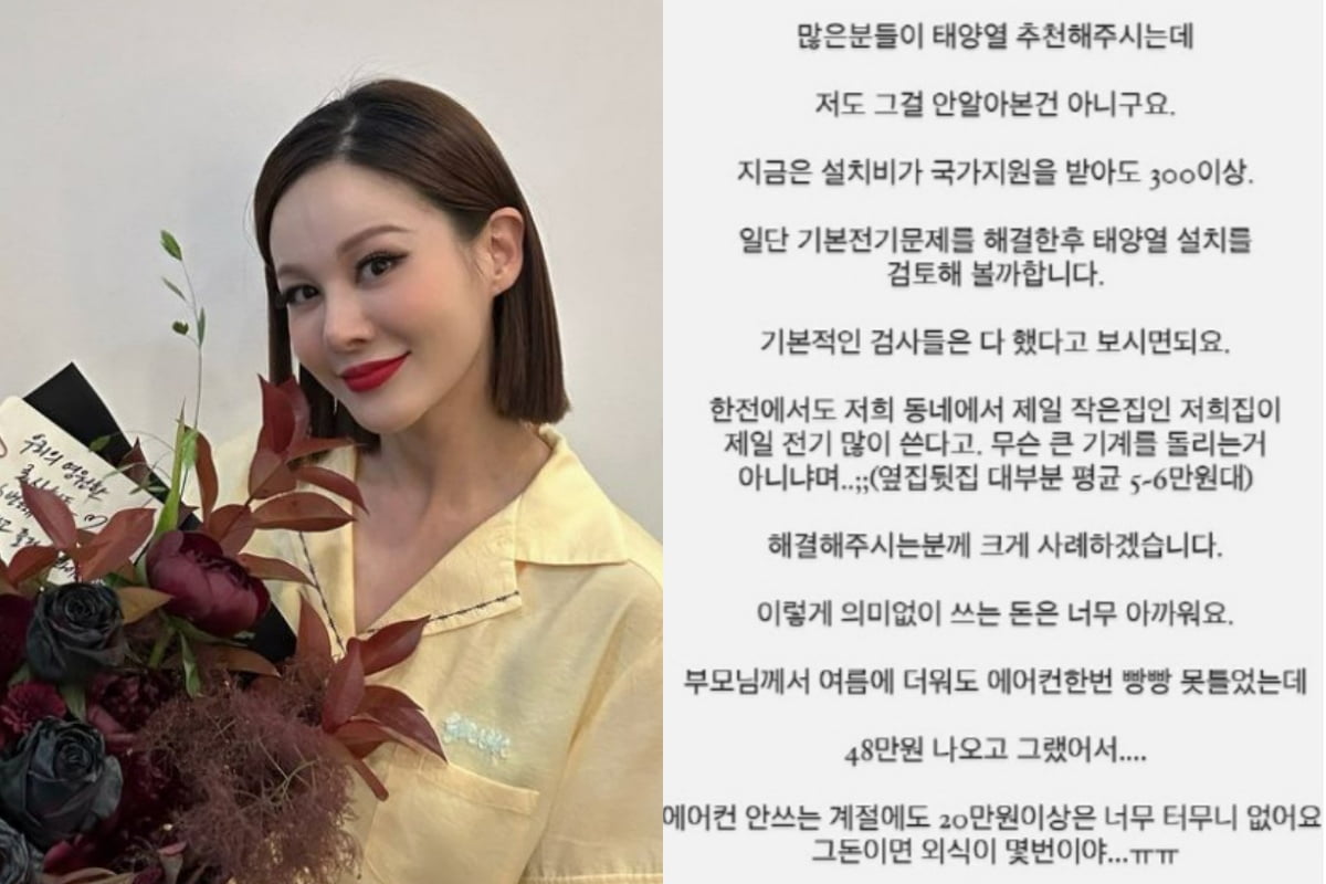 가수 겸 뮤지컬 배우 아이비/사진=아이비 인스타그램