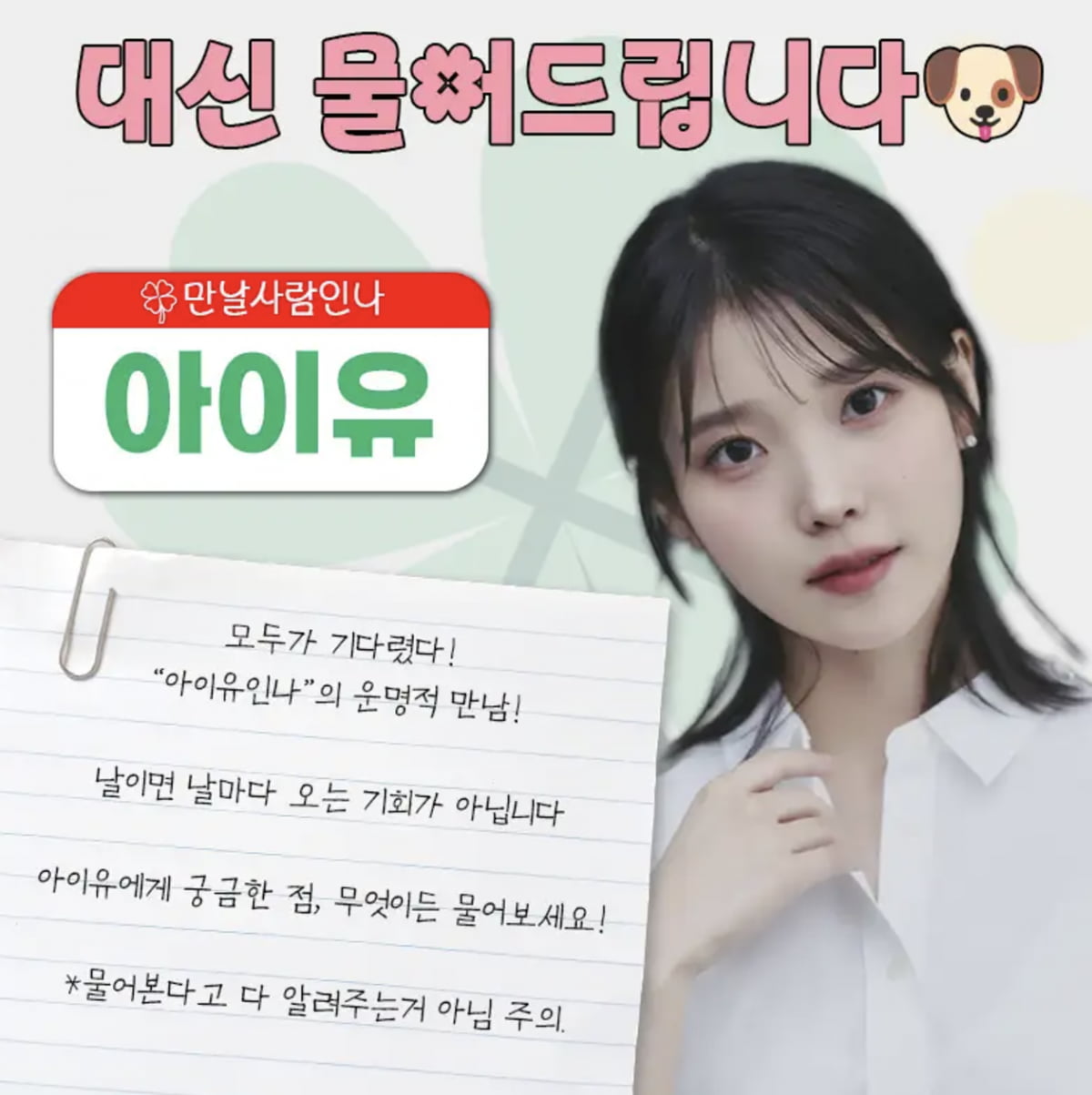 사진=배우 유인나 유튜브 채널 '유인라디오' 캡처