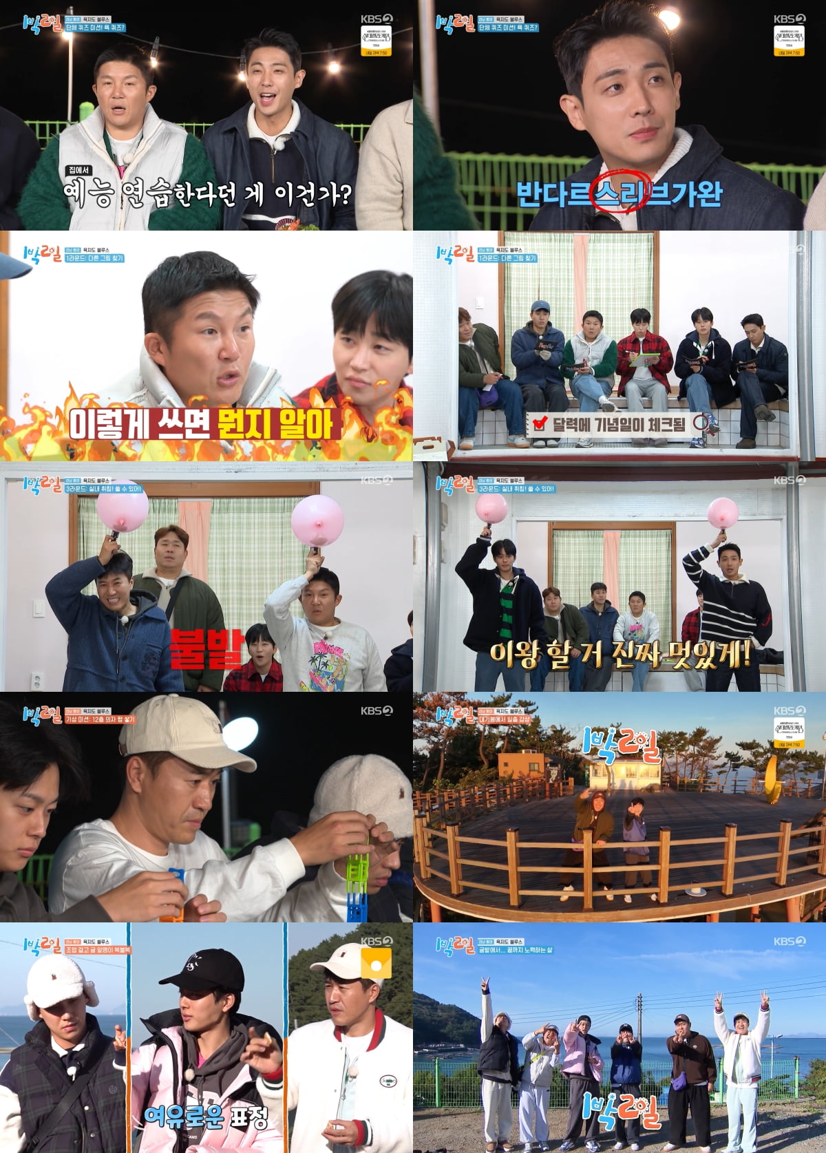 [종합] '9살 연하♥' 조세호, 하차설 쏙 들어가겠네…'1박2일' 합류 후 자체 최고치 '9.3%'