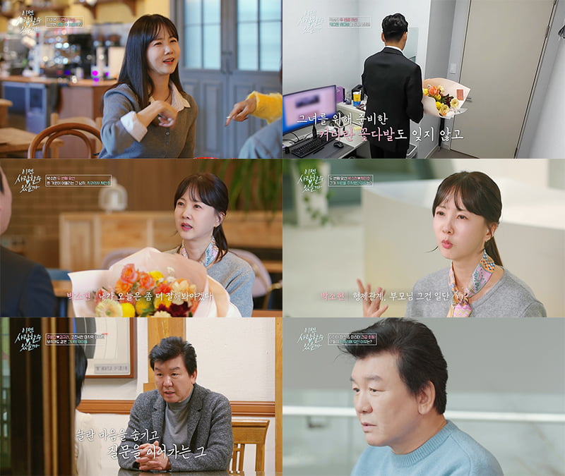 사진 출처: tvN STORY