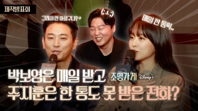 박보영은 매일 받은 감독의 전화, 주지훈은 왜 한 통도 못 받았나 '조명가게' [TV10]