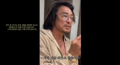 [종합] 추성훈, ♥야노시호와 불화 겪고 공개 사과했다…"미안합니다" ('추성훈')