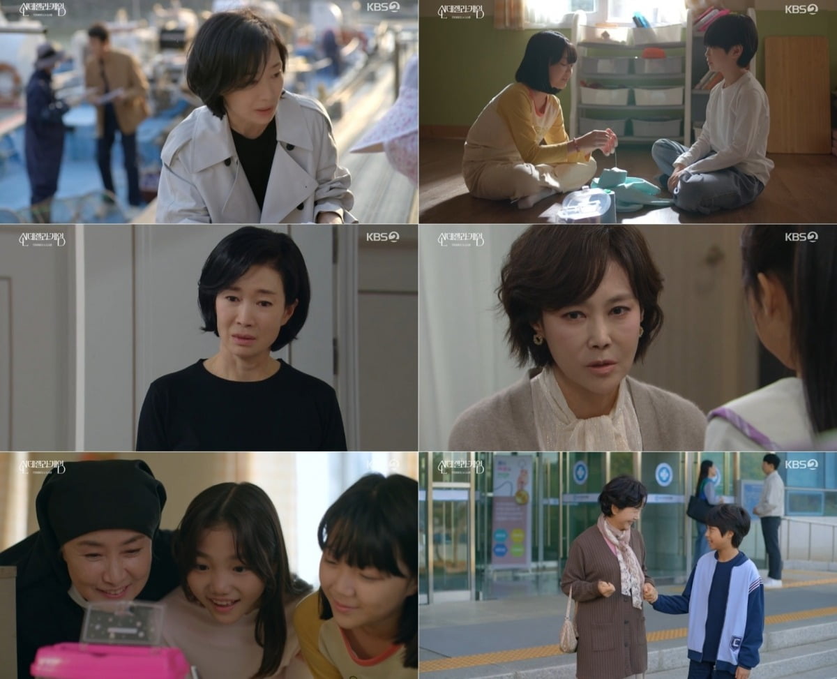 사진=KBS 2TV 일일드라마 '신데렐라 게임' 공