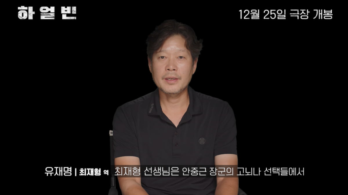 "편하게 찍으면 안 될 듯"…현빈→전여빈, 생고생 사서 한 이유('하얼빈')