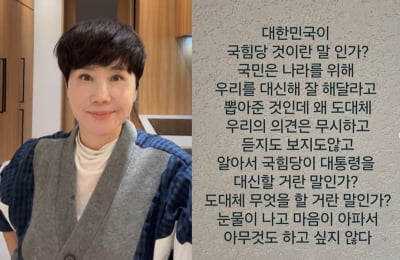 [전문] 박혜경, 尹 담화에 분노했다…'대한민국 국힘당 것 아냐" 일갈