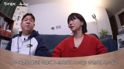 [종합]45세 배두나, 글로벌 스타의 출입국 심사 통과법 "구글 미"(빠더너스)