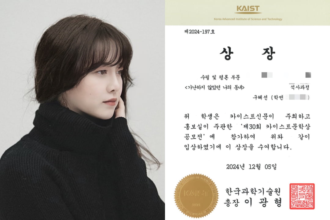 구혜선/ 사진 제공 = 엔에스이엔엠