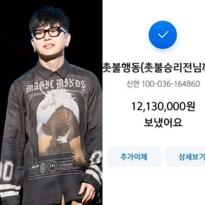 콘서트 취소될 뻔한 이승환, 촛불행동에 1213만원 기부