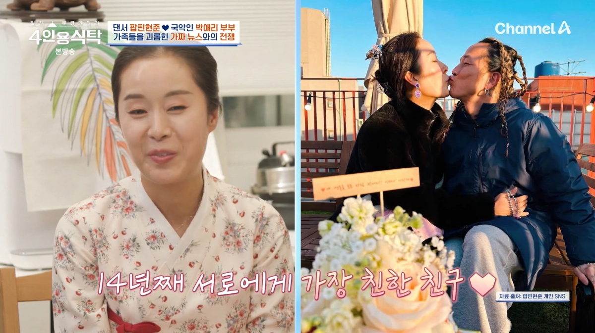 팝핀현준 딸뻘 제자와 불륜…가짜뉴스 못 참아 고소4인용식탁 | 텐아시아 팝핀현준, 딸뻘 제자와 불륜…가짜뉴스 못 참아, 고소(4인용식탁... 