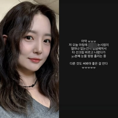 '♥오상진' 김소영 아나운서, 위급한 상황 전해…"5시간 30분 동안 울었다"