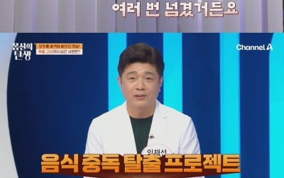 "뱃살이 허벅지까지 처져"…임신 중독증에 죽음 문턱까지, 유민상도 '충격' ('몸신')