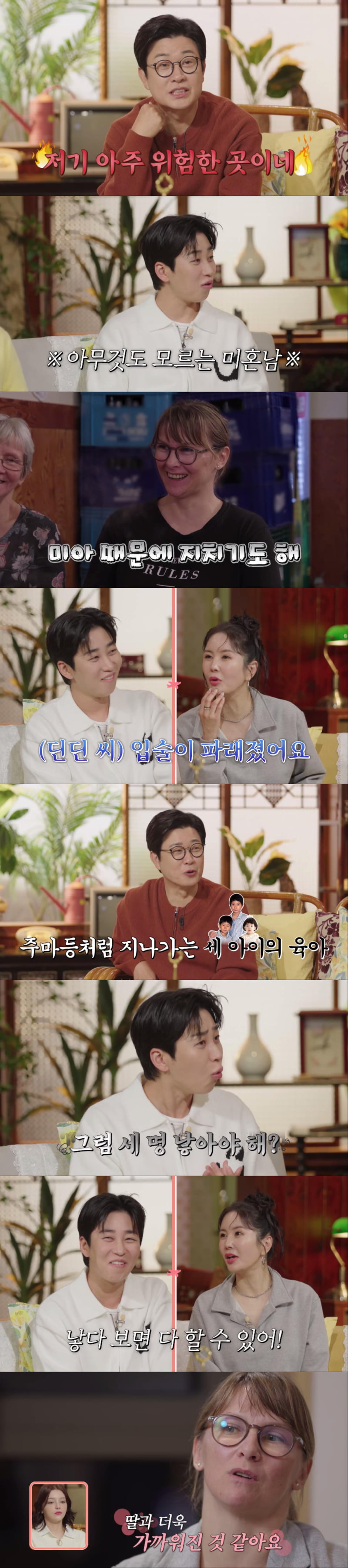  '33세 미혼' 딘딘, 벌써 2세 계획 세웠다…"애 셋 낳을 수 있어"('등짝 스매싱')