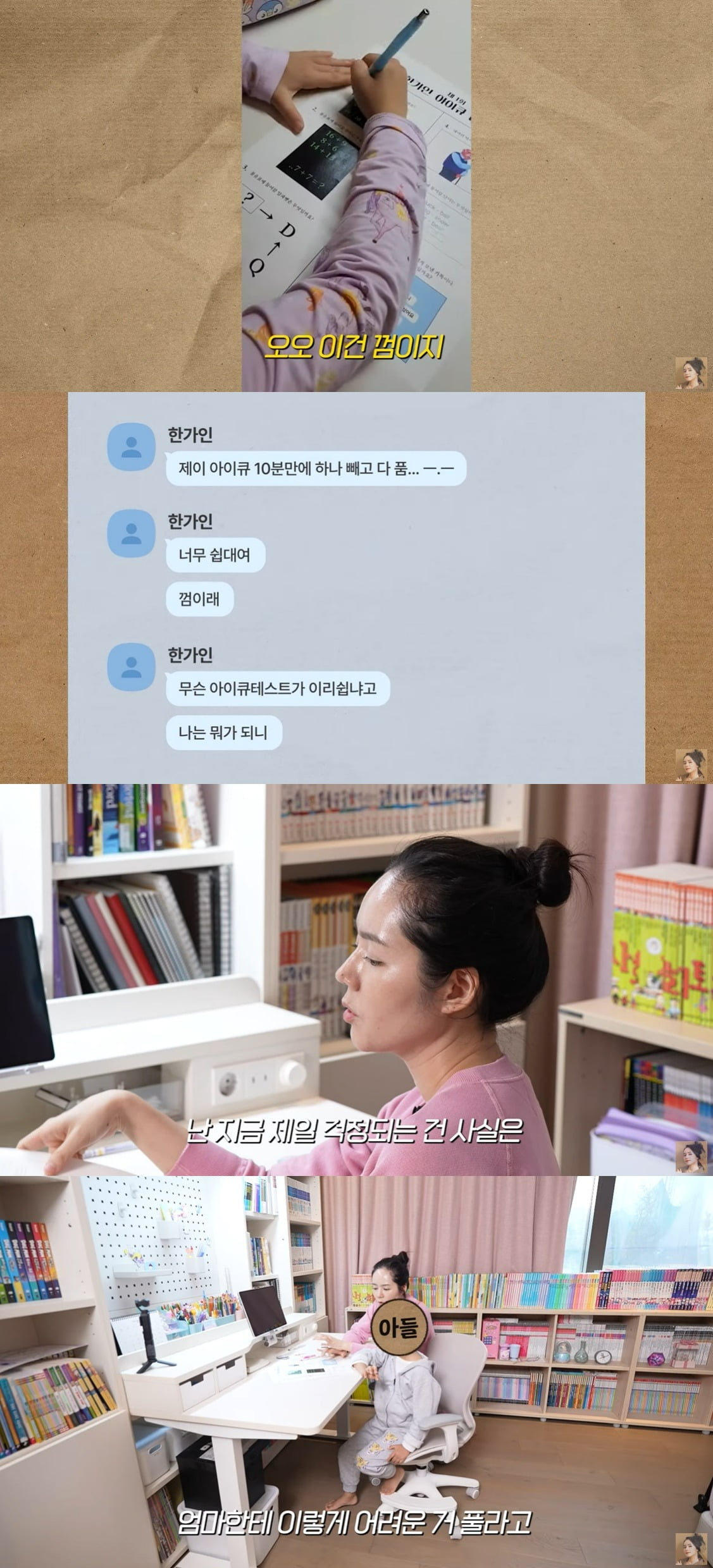 사진 = 유튜브 채널 '자유부인 한가인'