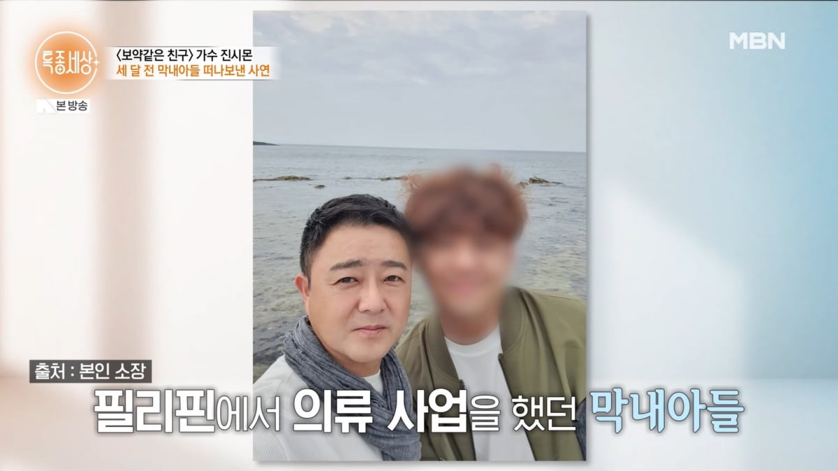 [종합] '이혼' 진시몬, 3달 전 둘째子 심장마비로 세상 떠났다…"기러기 생활, 후회"('특종세상')