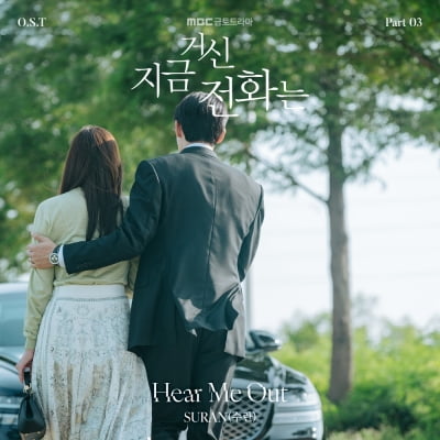 '음색 여신' 수란, 채수빈 마음 대신할 OST 'Hear Me Out' 부른다