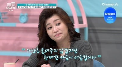 [종합]'워킹맘 가정' 늦둥이 금쪽이, "가난은 물려주지 않겠지만 아이는 외로워"('금쪽같은')