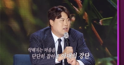 '누적 계약금 1925억원' 류현진 "선수 생활 끝날지도…두려움 느꼈다"('강연자들')