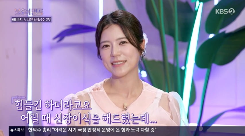 사진 = KBS 2TV '불후의 명곡'