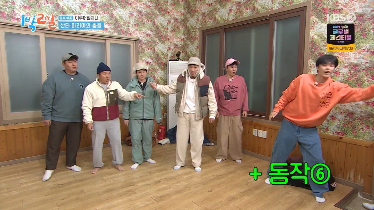 사진=KBS2 '1박 2일'