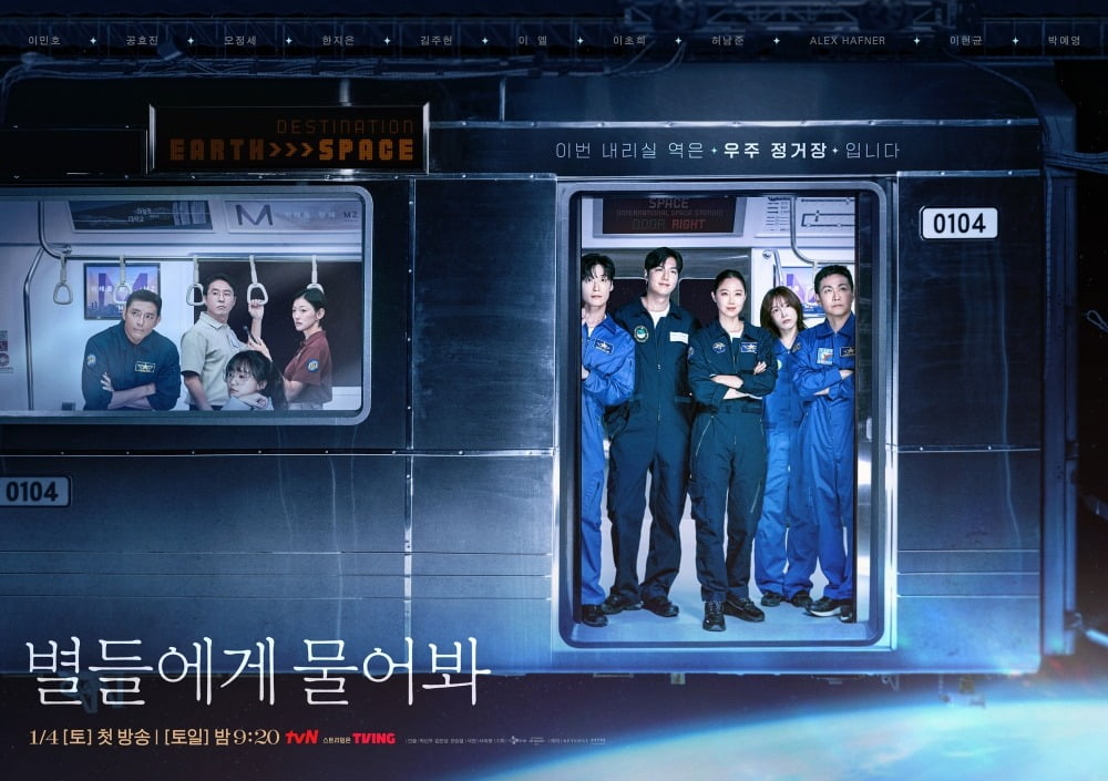 사진제공=tvN