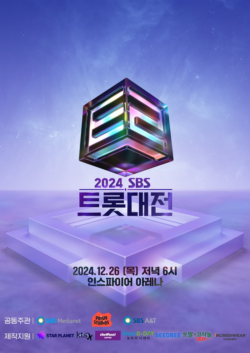 사진 제공='2024 SBS 트롯대전'