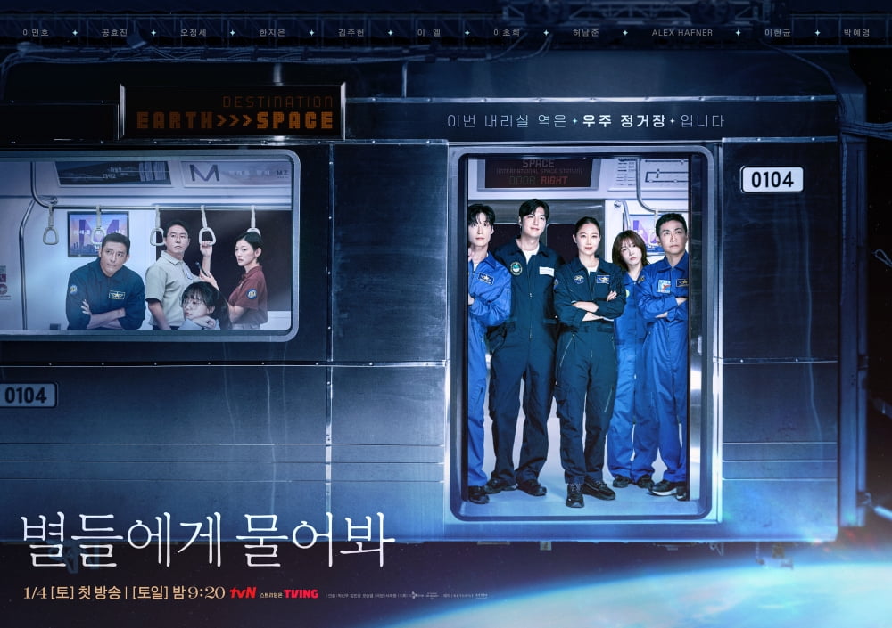 / 사진제공=tvN