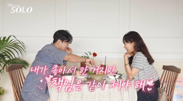 [종합] "현커 NO" 23기 영호♥현숙, 유일한 최종 커플…광수는 끝까지 '고백 공격' ('나는솔로')