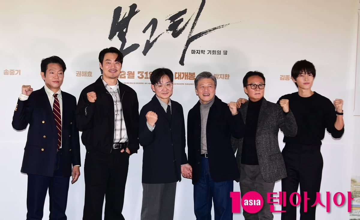 송중기-이희준-권해효-박지환-김종수-김성제 감독, 영화 '보고타' 힘찬 파이팅![TEN포토+]