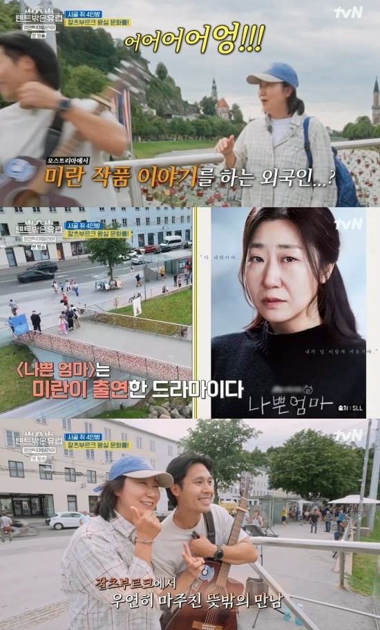 사진=tvN '텐트 밖은 유럽-로맨틱 이탈리아 편' 캡처