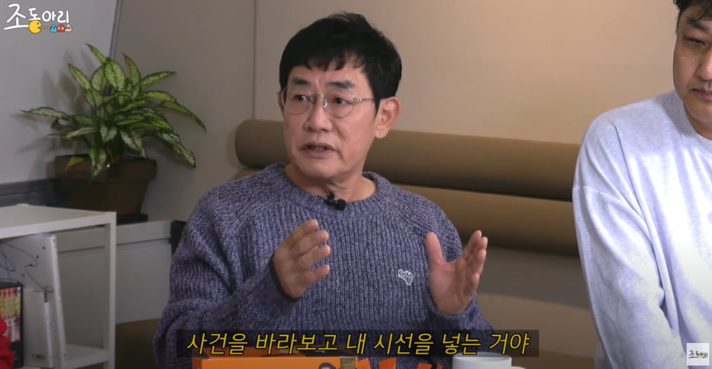 [종합] 유재석, 이경규에 지적 당했다…"내가 도와줬는데" ('조동아리')