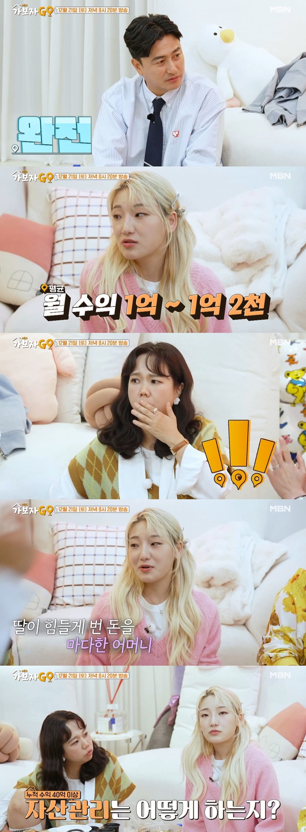 166만 먹방 유튜버, 월 수익 밝혔다…"최소 1억 2천만원, 누적 수익은 50억"