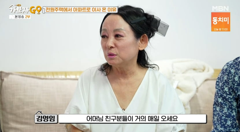 '이상해♥' 김영임, 시집살이 '충격' "40년 모신 시모 친구들 매일 놀러 와…항상 밥 차렸다"('가보자고')