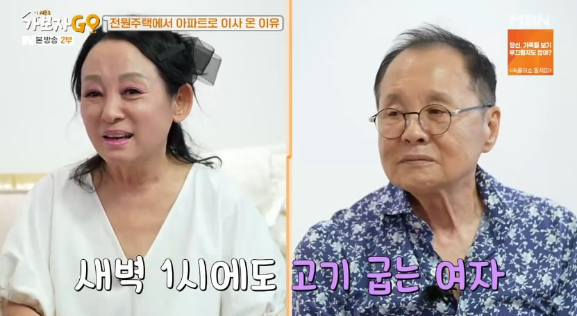 '이상해♥' 김영임, 시집살이 '충격' "40년 모신 시모 친구들 매일 놀러 와…항상 밥 차렸다"('가보자고')