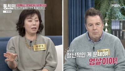 [종합] 로버트 할리, 임신한 며느리에게 망언 논란 터졌다…"입덧은 엄살" ('동치미')